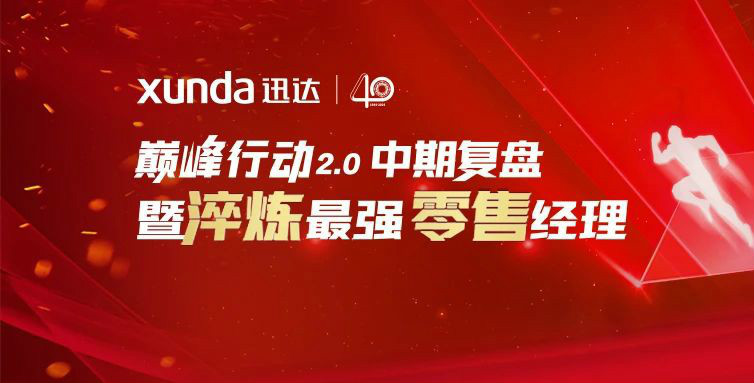 平板灶，，，不凡成就非凡造！不凡成就非凡厨电新品首发，，，见证34年品牌真实力
