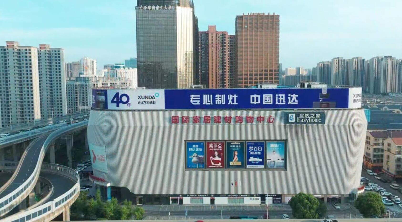 长沙国际建材家居中心户外告白大屏