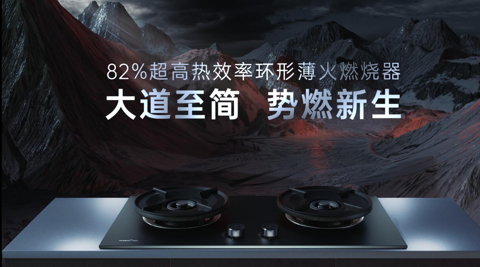 超高热效能点火器