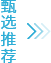 不凡成就非凡